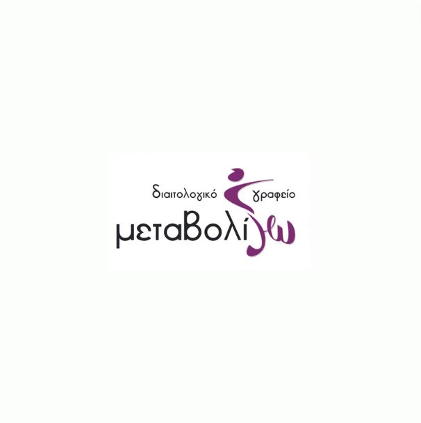 Διαιτολογικό Γραφείο Μεταβολίζω