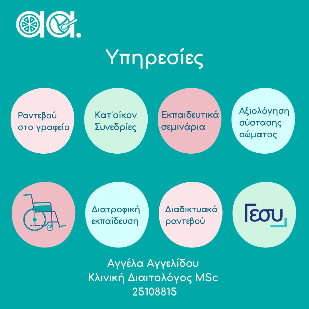 Υπηρεσίες