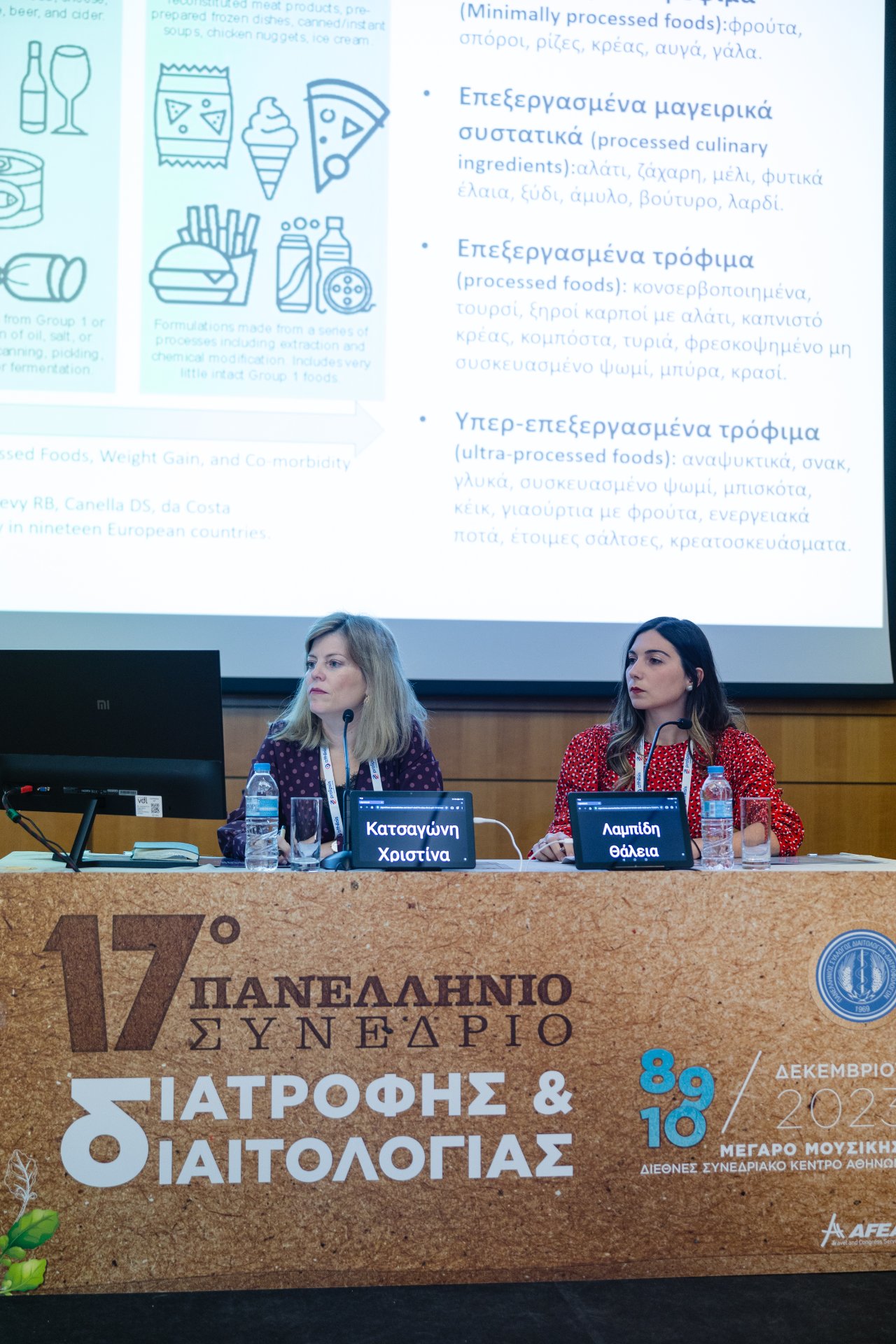 Προεδρείο στο Πανελλήνιο Συνέδριο Διαιτολογίας
