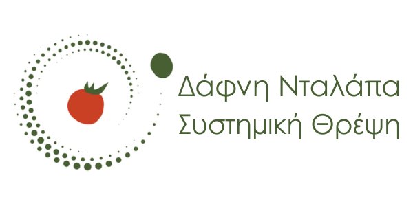 Συστημική Θρέψη